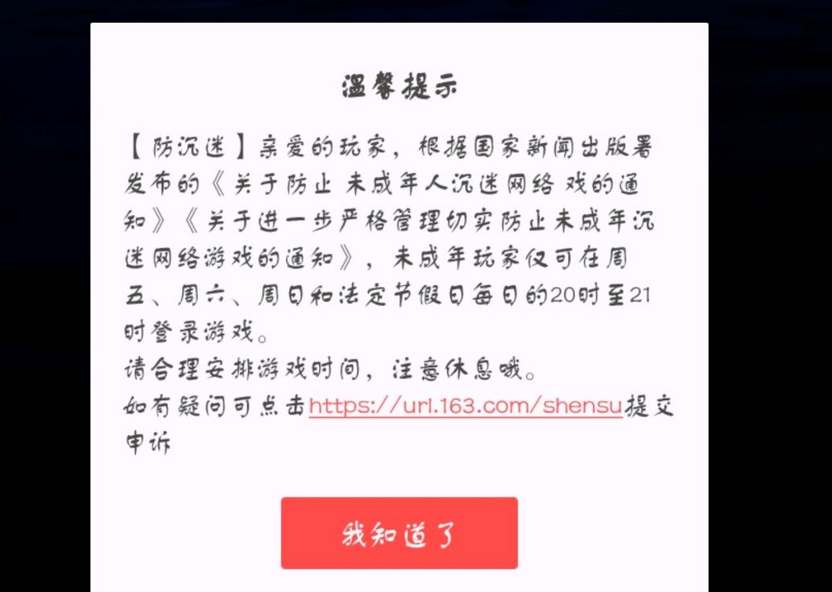 光遇人脸识别失败怎么办 人脸识别失败申诉教程