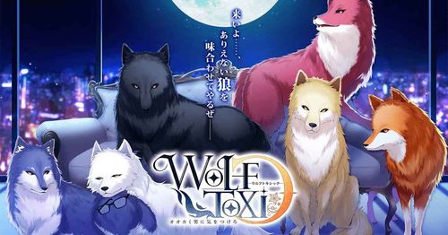 WolfToxic-小心狼男公开人类姿态 游戏已开启事前登录